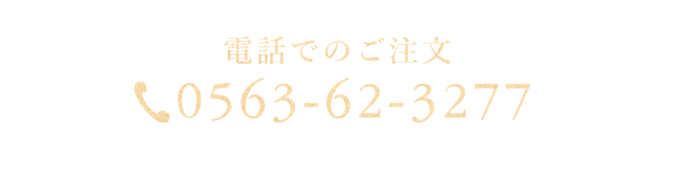 0563-62-3277