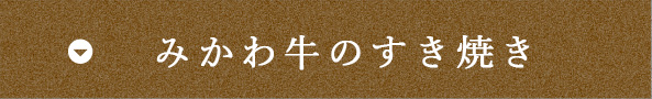 だし巻き