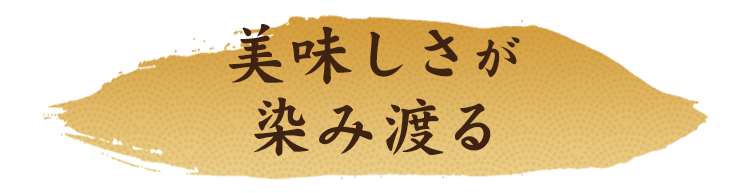 美味しさが染み渡る鰻巻き