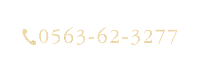 TEL 0563-62-3277